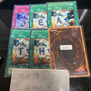 死のメッセージ　ウィジャ盤　2期　21023 21022