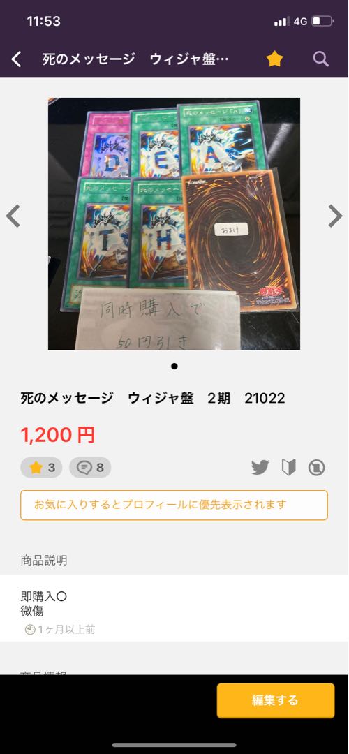 死のメッセージ　ウィジャ盤　2期　21023 21022