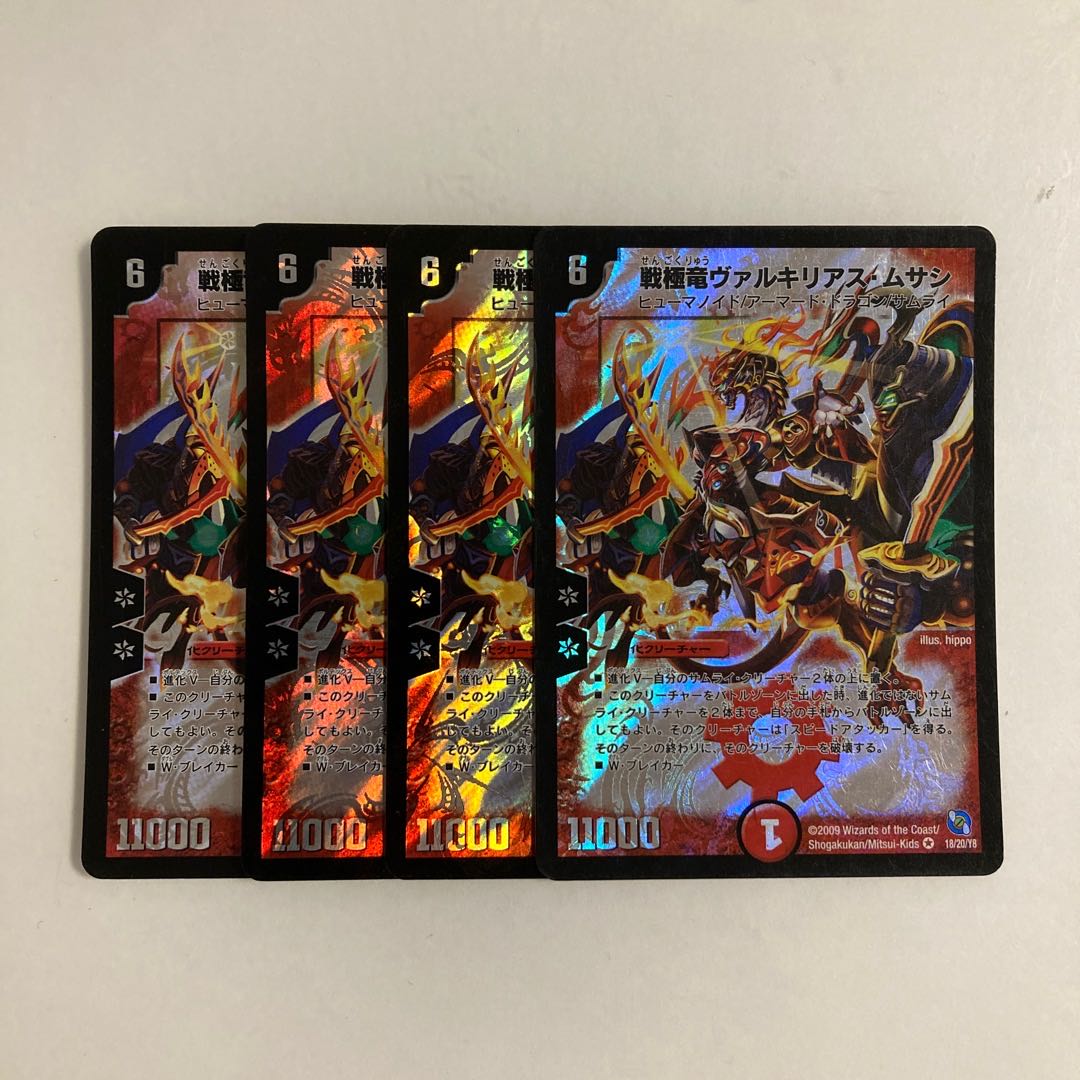 L8 Senkyoku Ryu Valkyrias Musashi VR, set of 4, DUEMA, Toretore.