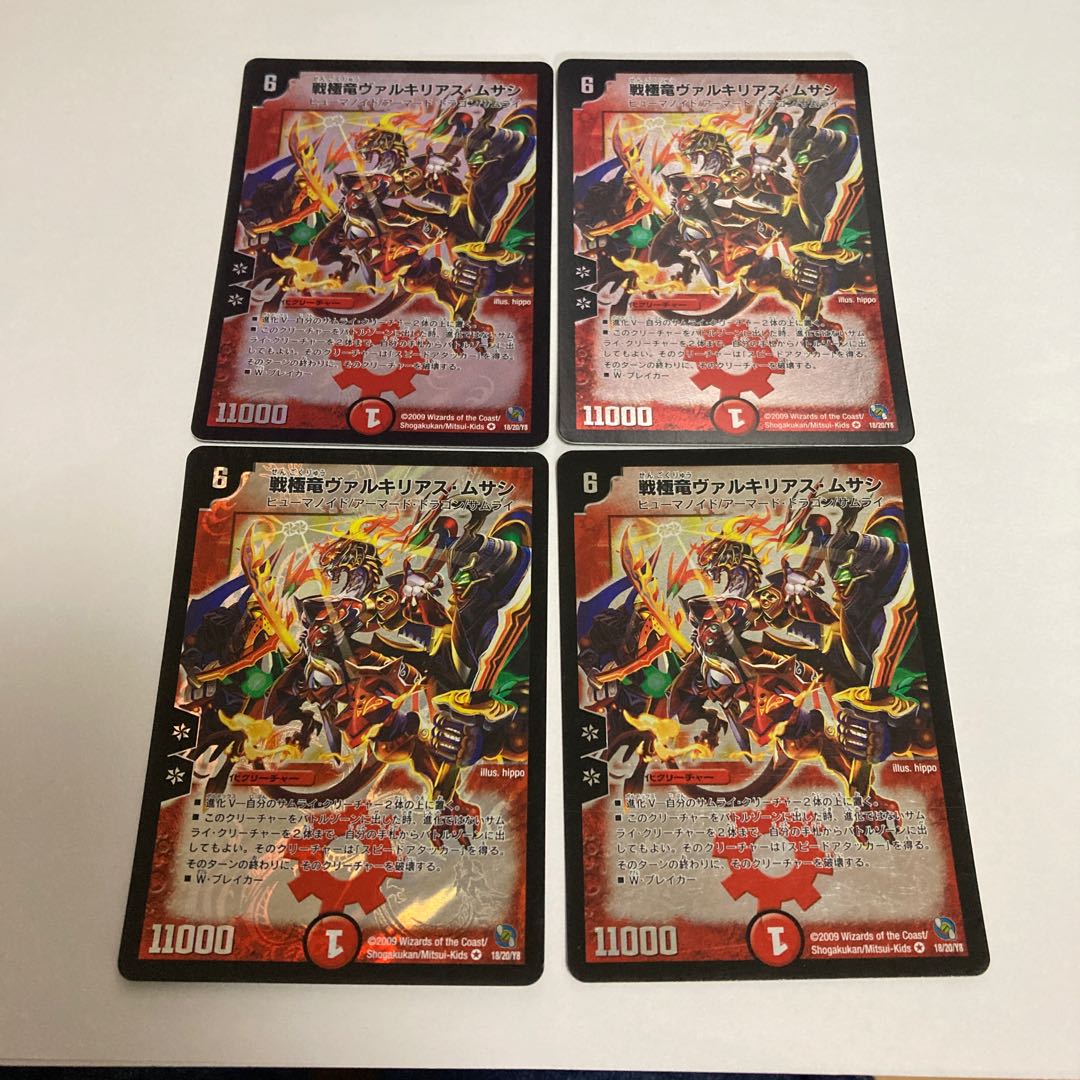 L8 Senkyoku Ryu Valkyrias Musashi VR, set of 4, DUEMA, Toretore.