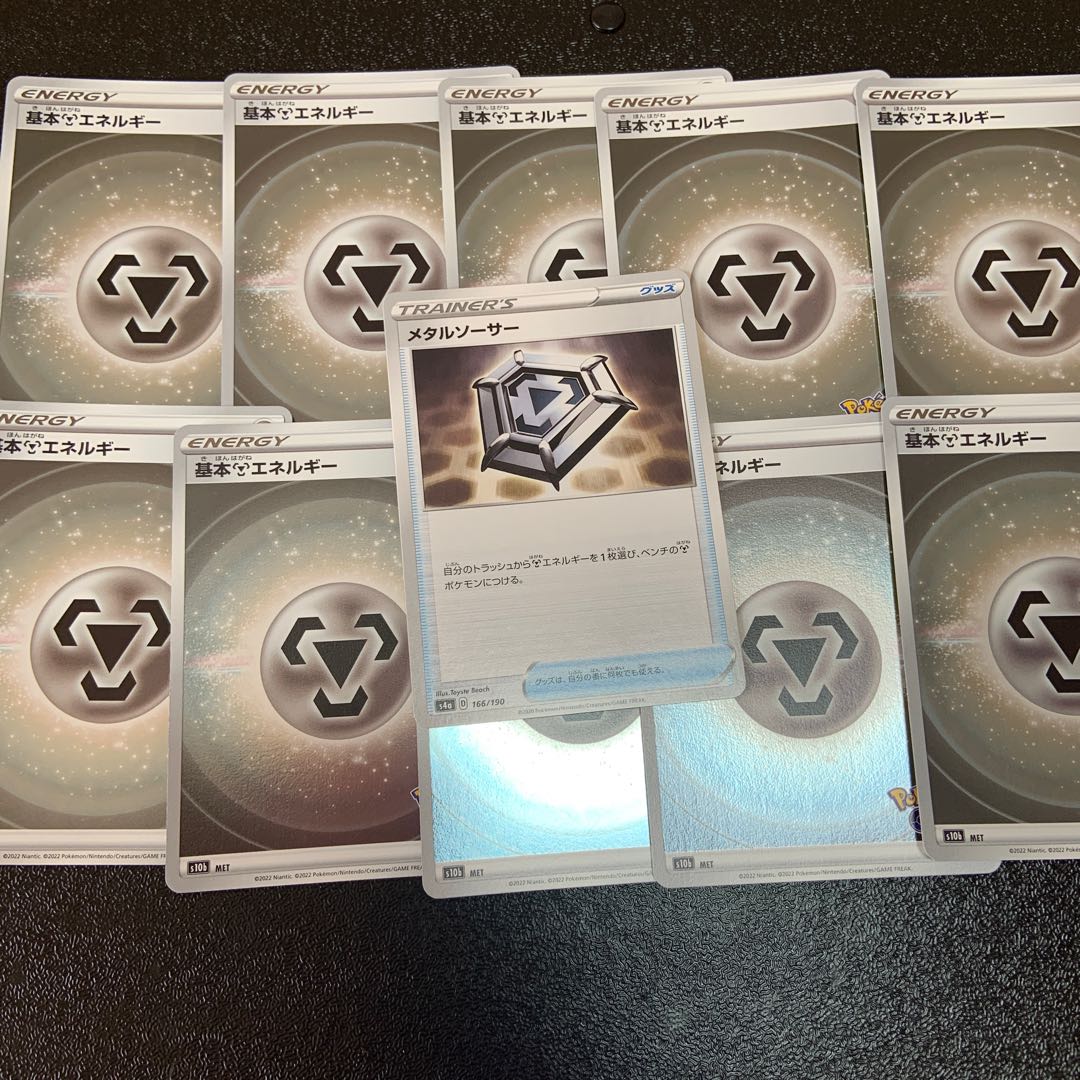 Metal Saucer Energy Set!    Lowest price!