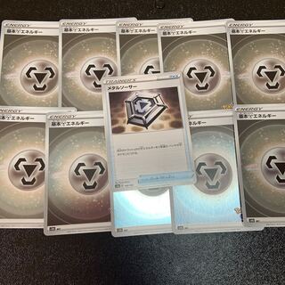 Metal Saucer Energy Set!    Lowest price!