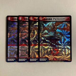 L9 End Sword Consolidated Abyss Hurricane VR Set of 4 DUEMA TREATLE