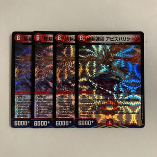 L10 End Sword Consolidated Abyss Hurricane VR Set of 4 DUEMA TREATLE