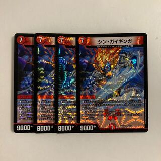 L11 Sin Guy Ginga VR Set of 4 DUEMA TREATLE