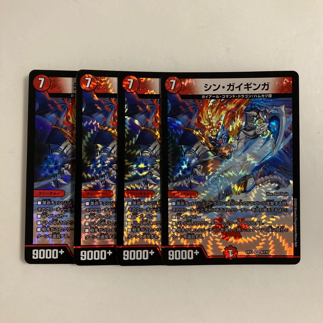 L12 Sin Guy Ginga VR Set of 4 DUEMA TREATLE