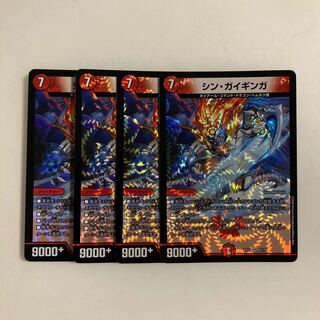 L12 Sin Guy Ginga VR Set of 4 DUEMA TREATLE