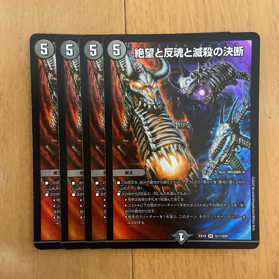 Despair, Anti-Souls and Annihilate Decisions (Perfect Darkness)