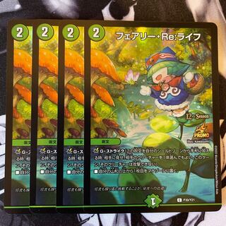 Fairy Re:Life CS Promo