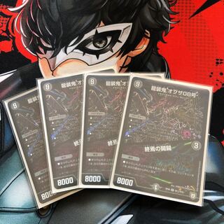 オブザ08号黒シク