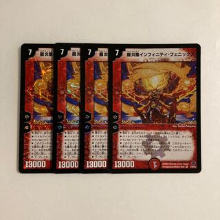 Exclusive (2 items) L13 Dragon Fire Phoenix Infinity Phoenix VR Set of 4 DUEMA TREATMENT