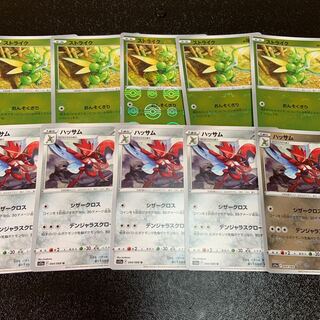 Scizor U 044/068 Evolution Line Set!    Lowest price!   Glowing Arcana