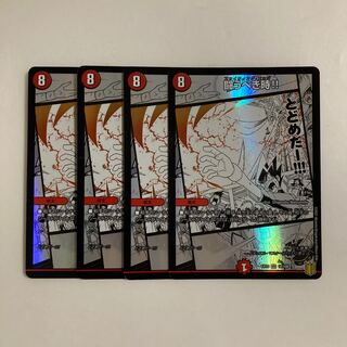 L15 Time to Fighting! VR Set of 4 DUEMA TREATMENT