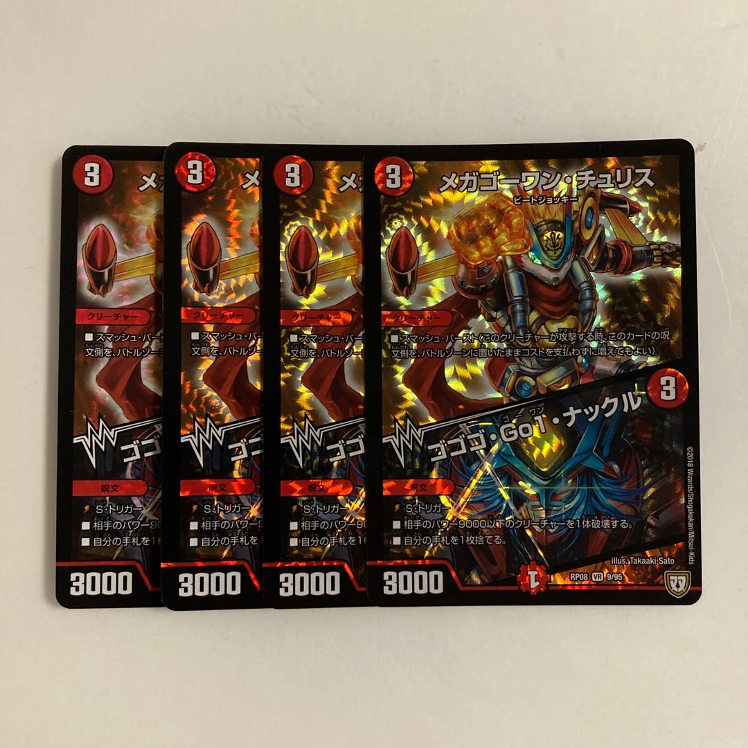 L17 Mega Go1 Chu Squirrel|Gogo Go1 Knuckle VR Set of 4 DUEMA TREATMENT