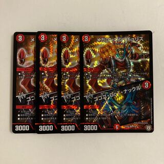 L17 Mega Go1 Chu Squirrel｜Gogo Go1 Knuckle VR Set of 4 DUEMA TREATMENT