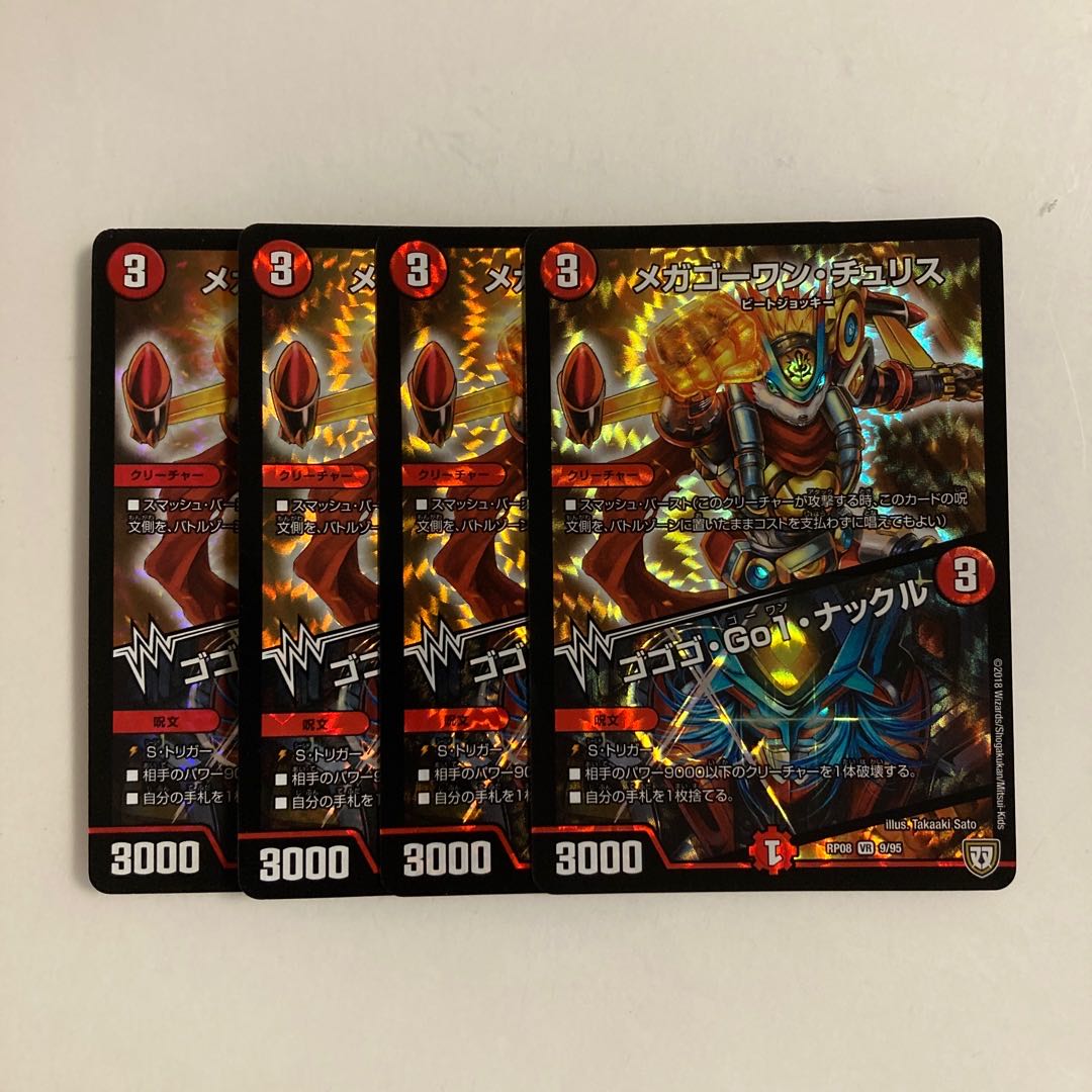 L18 Mega Go1 Chu Squirrel｜Gogo Go1 Knuckle VR Set of 4 DUEMA TREATMENT