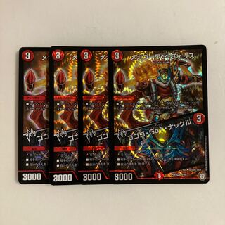 L18 Mega Go1 Chu Squirrel｜Gogo Go1 Knuckle VR Set of 4 DUEMA TREATMENT