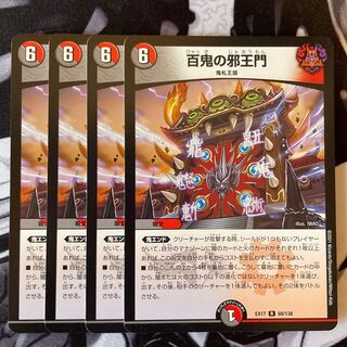 Hundred Demons of the Evil King's Gate