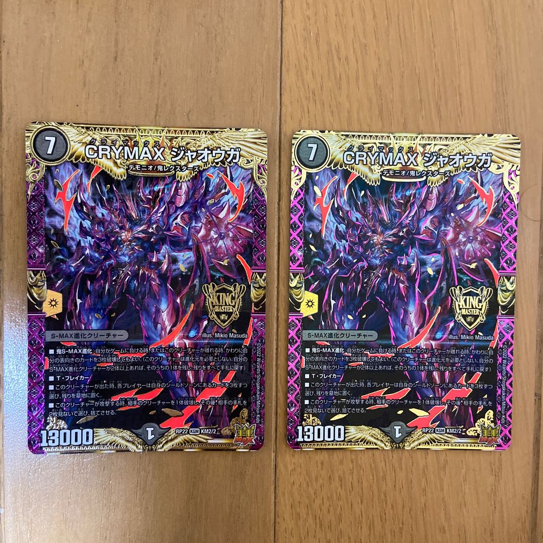 CRYMAX Jawoga KGM KM2/2