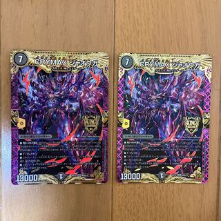 CRYMAX Jawoga KGM KM2/2