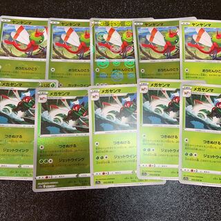 メガヤンマ U 003/068   進化ラインセット！     最安値！  白熱のアルカナ