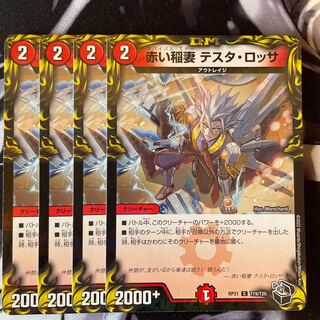 Red Lightning Bolt Testa Rossa (20th copper treasure) C-foil TF19/TF20