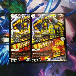 ルナ様専用キングザスロットン+ガヨウ神