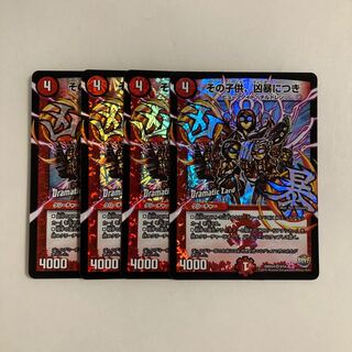 L23 That Child is Violent, VR Set of 4 DUEMA TREATLE