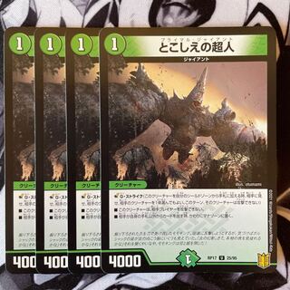 Psychic people of this world U 25/95