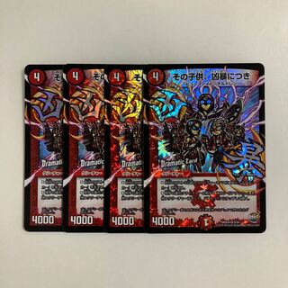 L24 That Child is Violent, VR 4-Card Set, DUEMA, TREATLE