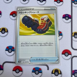 トレッキングシューズ U 061/067 こあ様専用