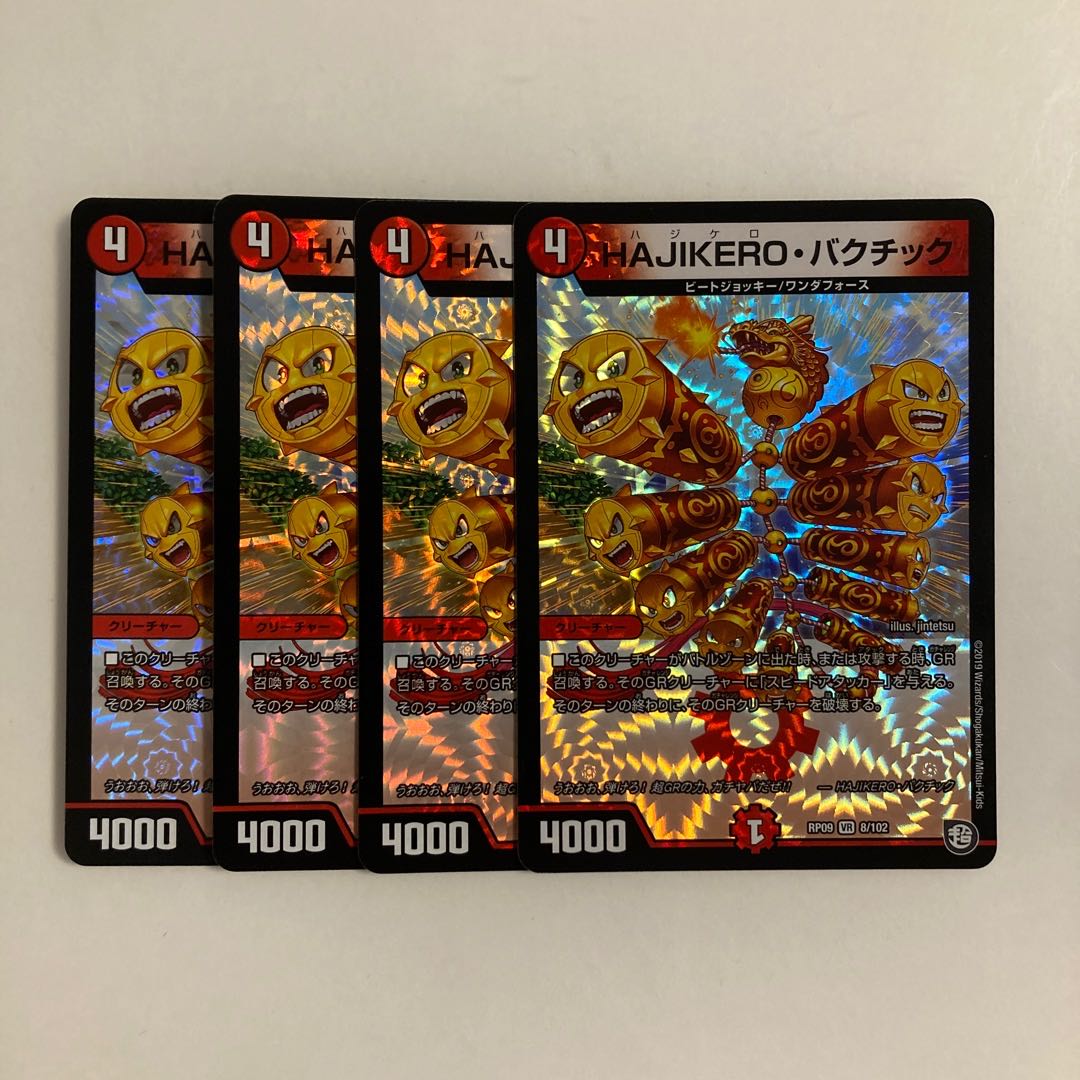 L26 HAJIKERO, BACCHICK, VR Set of 4 DUEMA TREATLE