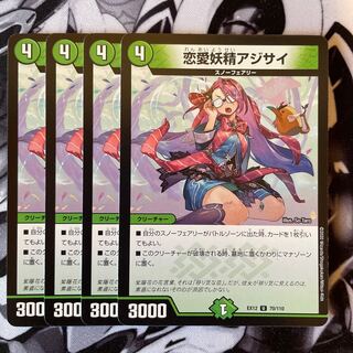 Love Fairy Hydrangea U 70/110