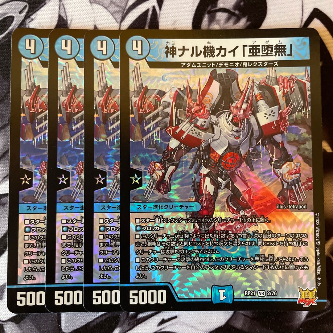 Kai Kannaru Kiki "A Fallen Nothing" VR 2/76