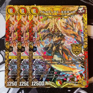 アルカディアス・モモキング