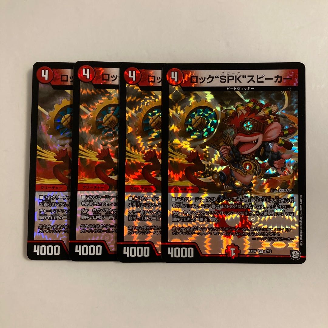 L27 Rock "SPK" speaker VR, set of 4, DUEMA TRETRE