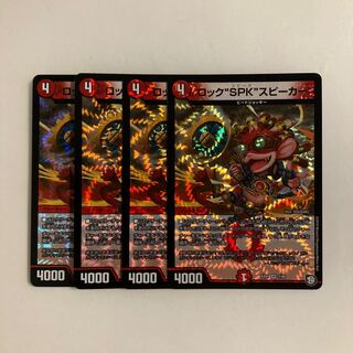 L28 Rock "SPK" speaker VR, set of 4, DUEMA TRETRE