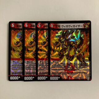 L30 震龍 ヴィガヴィガイザー VR 4枚セット デュエマ トレトレ