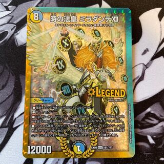 The Pope of Time Miradante XII