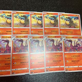 エンニュート C 021/068    進化ラインセット！    最安値！   白熱のアルカナ