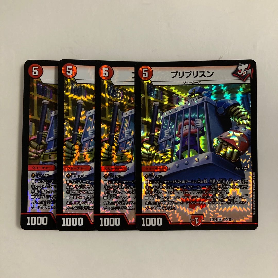 L32 Pre-Prison VR Set of 4 DUEMA TREATLE