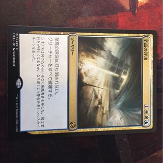 至高の評決 ドス様専用