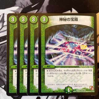 Mystic Treasure Chest