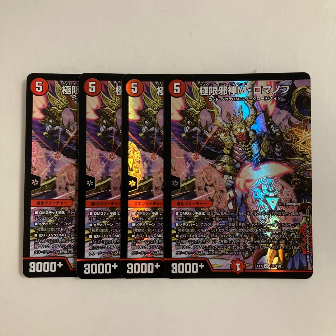 L35 Extreme Evil M. Romanov VR, set of 4, DUEMA, TREATLE