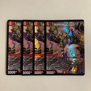 L35 Extreme Evil M. Romanov VR, set of 4, DUEMA, TREATLE