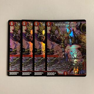 L36 Extreme Evil M. Romanov VR, set of 4, DUEMA, TREATLE