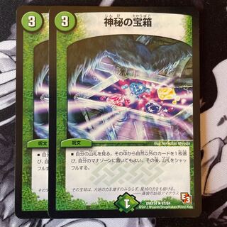 Mystic Treasure Chest