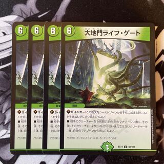 Daichimon Life Gate U 98/138