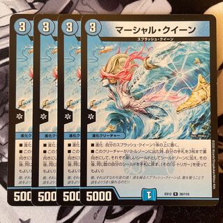 マーシャル・クイーン