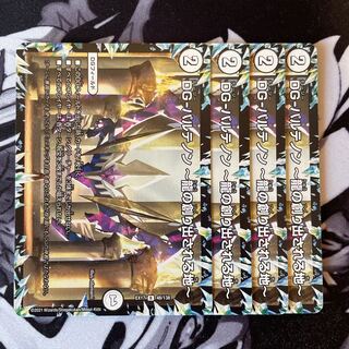 DG-パルテノン -龍の創り出される地-